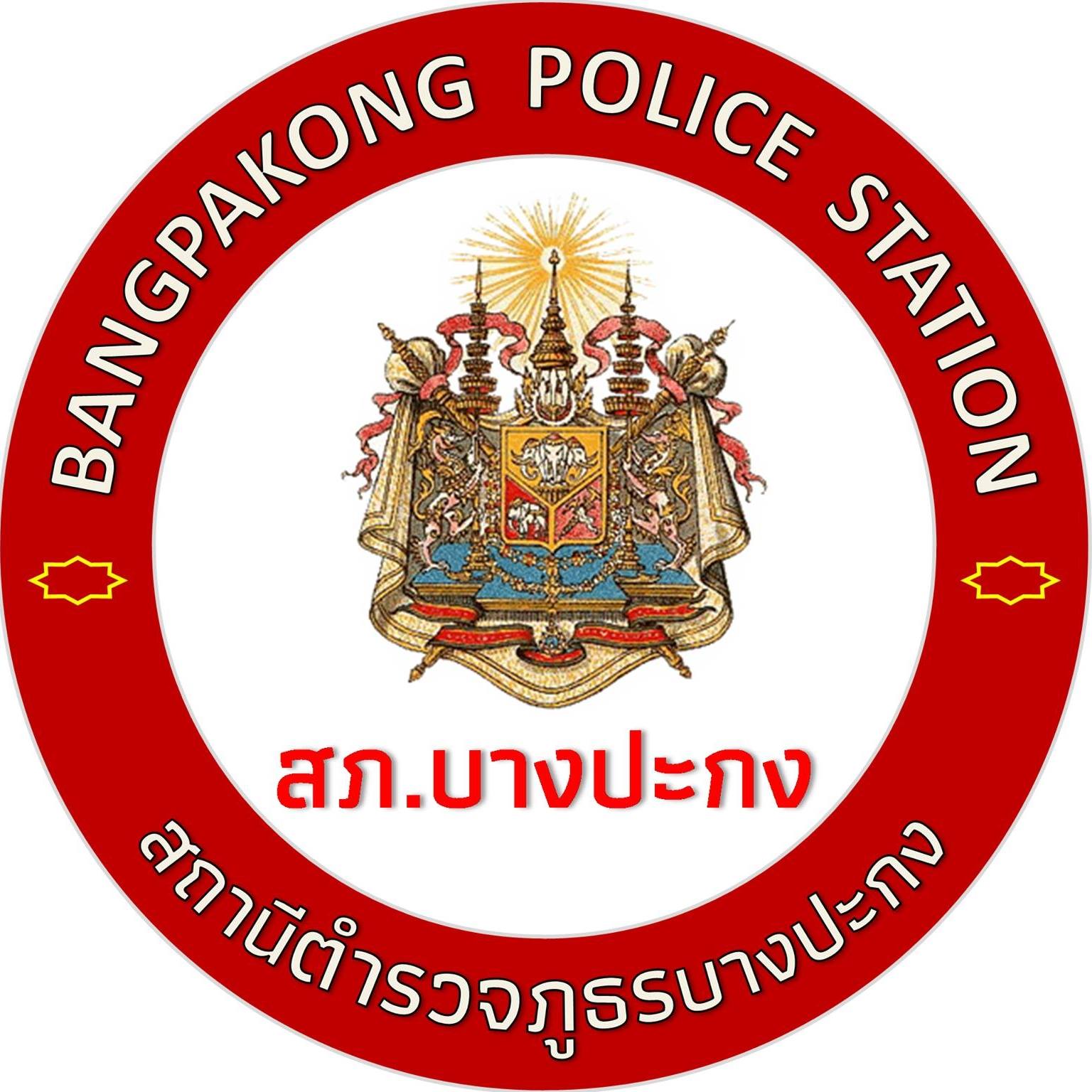 Bangpakong Police Station